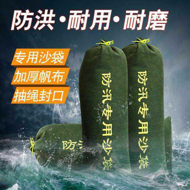 防汛沙袋消防抗洪帆布沙包25*50加厚不掉色多规格帆布沙袋厂家