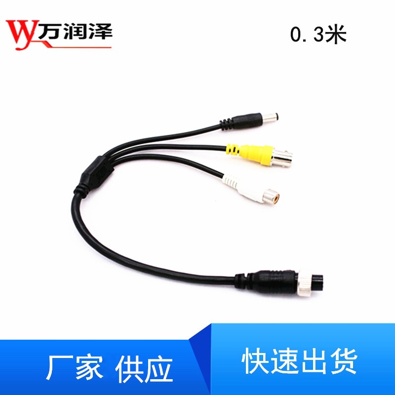 BNC连接线音视频航空头转车载电源连接线DC+BNC+RCA4p电源连接线