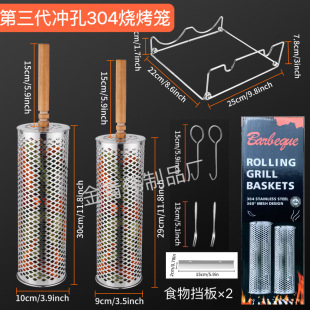 New in stock rolling barbecue cage outdoor BBQ barbecue basket 304 stainless steel barbecue tube barbecue net non-infringement