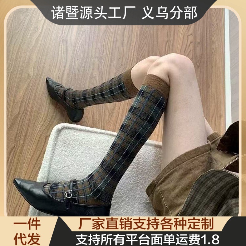 秋冬复古老钱风新潮流超绝时髦高级气质秋复古格纹显瘦摩登小腿袜|undefined