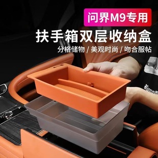 Suitable for Wenjie M8/M9 Armrest Box Storage Box Modified Central Control Storage Box Special Modification Accessories