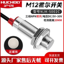 原装正品  霍尔传感器 NJK-5002C CHE12-10NA-H710 三线NPN常开