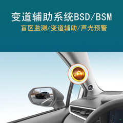 BSD自動車電子並列線変道補助盲点監視死角BSMマイクロ波ミリ波レーダープローブ