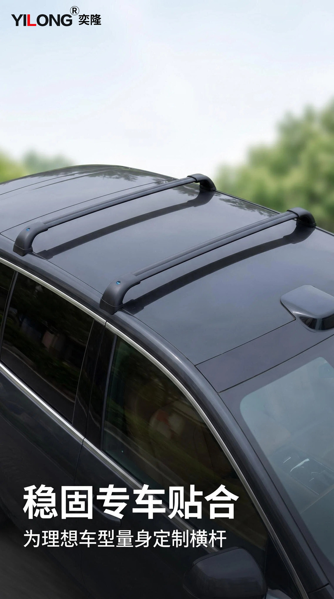 Suitable for Ideal Crossbars L7 L8 L9 I6 I8 Original Factory-Specific Crossbars Car Luggage Rack Roof Travel Rack