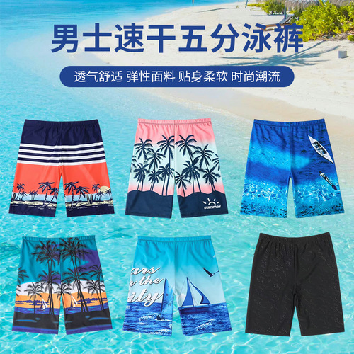 Fashion Men's Swim Trunks Five-Piece Printed Straight Leg Shorts Comfortable Anti-Embarrassment Loose Swim Trunks