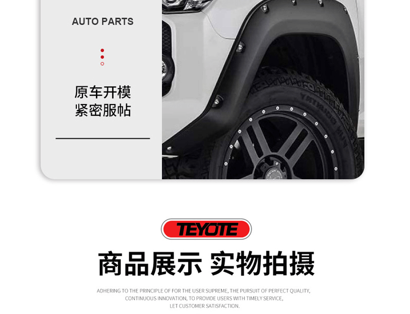Suitable for 16-21 Models of Toyota 4Runner Wheel Arch Accessories, Manufacturer Export Trade
