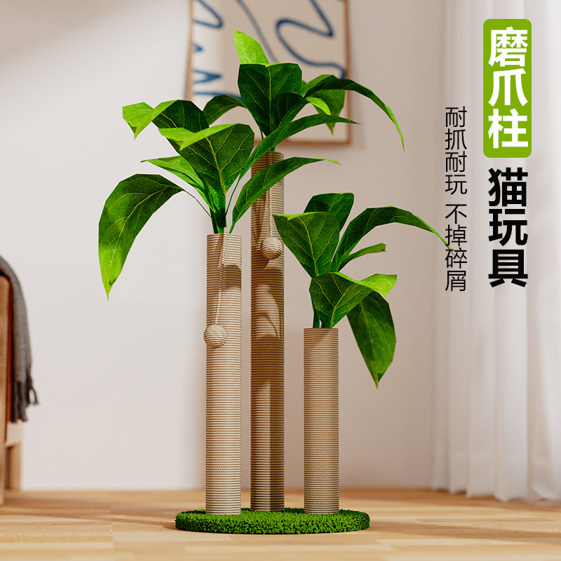 Cross-Border Popular Coconut Tree Cat Scratching Post Cat Climbing Frame Sisal Cat Scratching Board Durable Non-Shedding Cat Toy Cross-Border Popular Coconut Tree Cat Scratching Post Cat Climbing Frame Sisal Cat Scratching Board Durable Non-Shedding Cat Toy