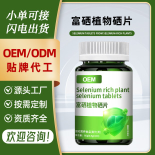 ����ֲ����Ƭ����OEM��S�ͺ���Ƭ����Ƭ��ʳ�w�S����Ƭ�S�Ҵ���