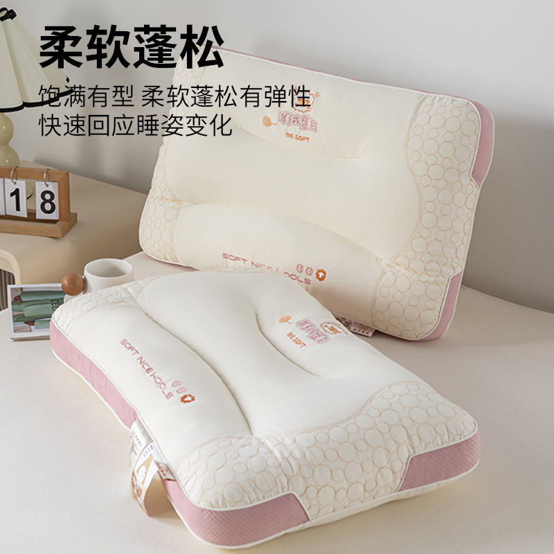 高端柔软羊绒蛋白枕头家用护颈椎助睡眠按摩枕芯一对学生宿舍单人|undefined