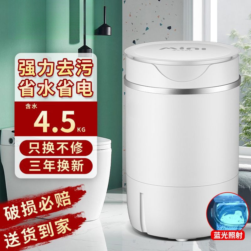 迷你洗衣机小型出租屋婴儿童家用洗衣机租房单筒衣物清洗内衣|undefined