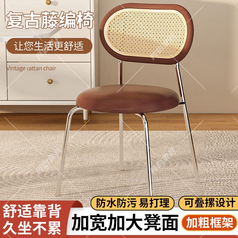 French-Style Dining Table Rattan Chair, Vintage Rattan Dining Chair for Home Use, Thickened Iron Art Backrest Chair, Trendy Homestay Retro Chair