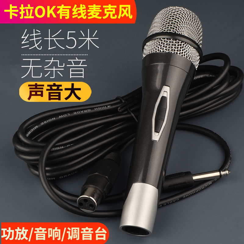 microphone household V-belt 5 Reasbeck Dynamic hold Power amplifier DVD pull rod sound Wired Microphone Cross border