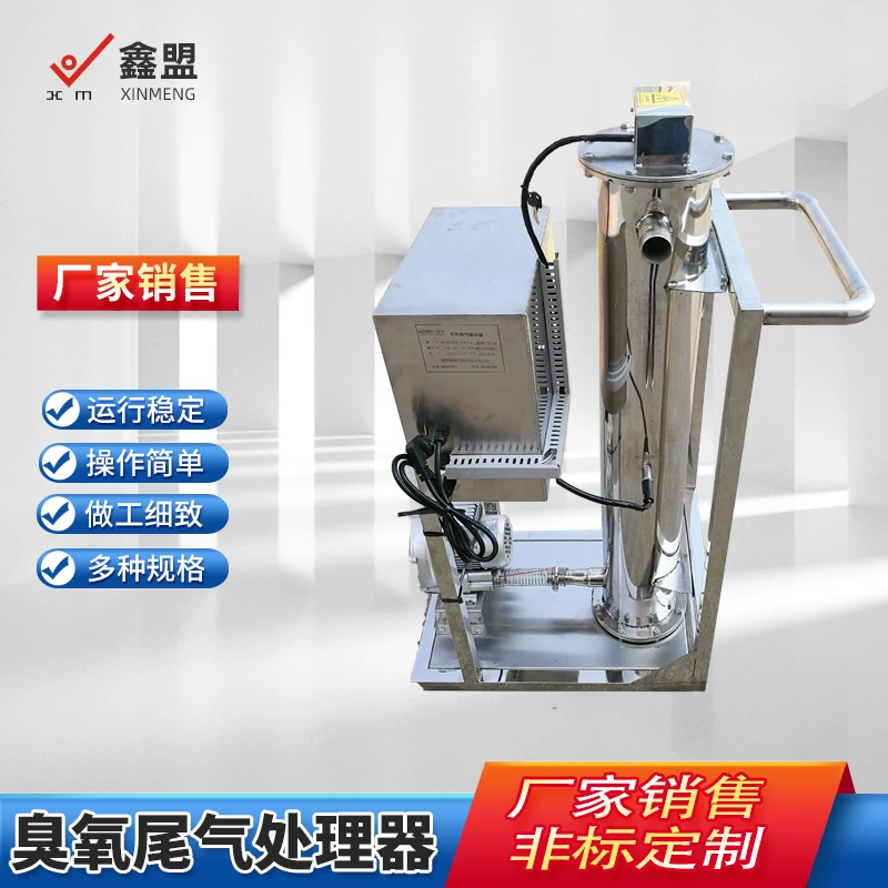 Распределитель процессора выхлопных газов озона, генератор озона, процессор редукции озона высокой концентрации, устройство для дезинфекции и разложения