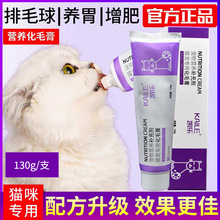 宠物狗狗猫咪化毛膏130g吐去毛球幼猫呵护肠胃营养膏美毛膏营养品