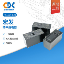 ȫ��ԭװ�귢JQX/HF115F-012 -024 -005 1ZS1 12A ����˫�� 5��