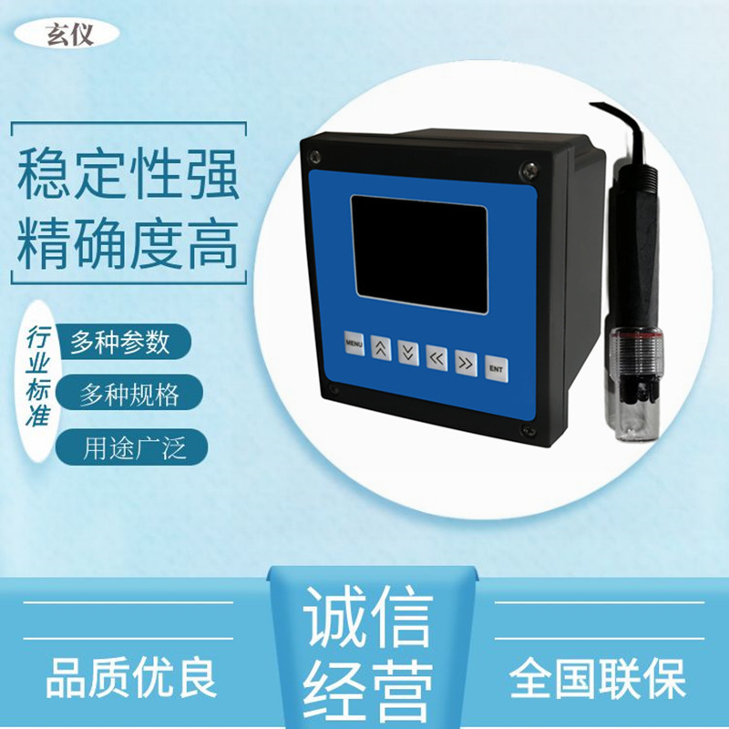 氟化工废水氟离子在线监测仪 工业污水处理氟离子浓度计FT-7000