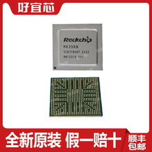 RK3568 瑞芯微全新原装主控芯片现货处理器IC配套 FLASH DDR3
