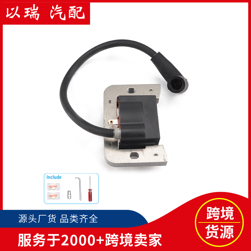 跨境畅销货源点火线圈高压包-草坪机高压包2458445-S-适用KOHLER