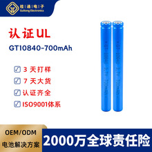 10840锂电池700mAh 3.7V录音笔激光笔可充电电池10870 750mAh电池