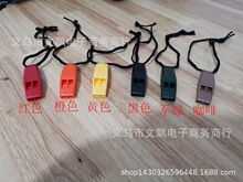 双频弧形音救援口哨 户外求生哨救生哨口哨
