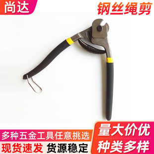 8 inch wire rope scissors wire cutters labor-saving manual plastic wire rope shear wire shear lead seal tool shear wholesale