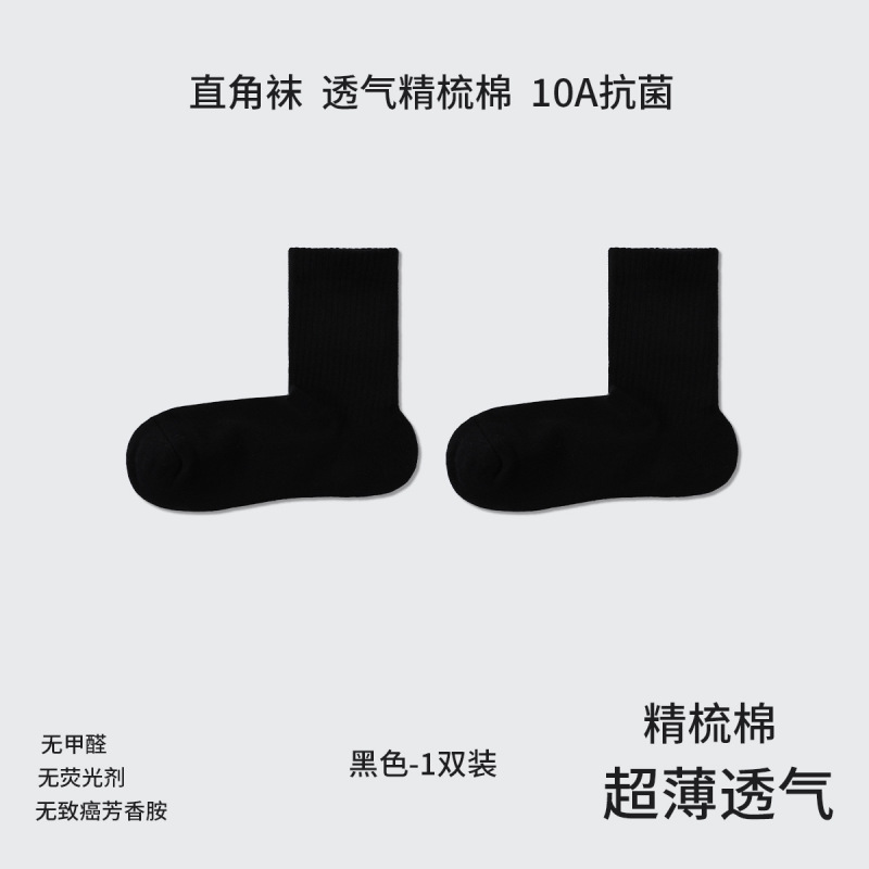 直角袜子女秋冬纯棉无骨缝头中筒袜保暖吸汗运动抗菌纯色毛圈袜|undefined
