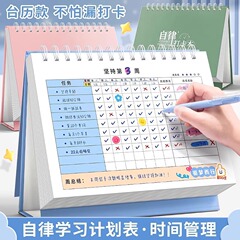 自己規律学習スケジュールチェックインブック、子供の成長ステッカー、子供へのご褒美ポイントカード、毎日の時間管理