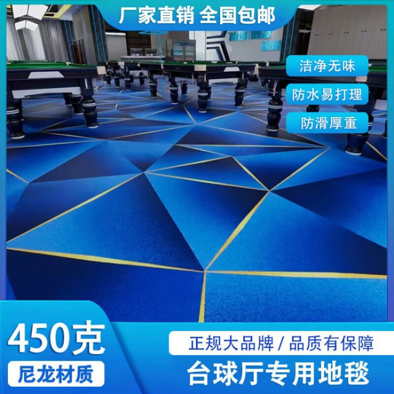 Special carpet for billiard halls, fire-resistant, wear-resistant, made of 450g nylon material, does not shed or fade, full coverage Special carpet for billiard halls, fire-resistant, wear-resistant, made of 450g nylon material, does not shed or fade, full coverage