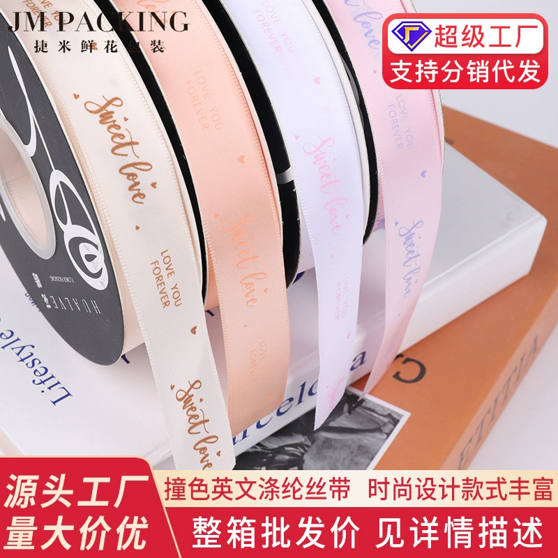 Лента для упаковки цветов, контрастная цветная полиэстеровая лента, лента для упаковки букетов, лента для флористики, материалы для упаковки цветов