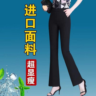 Nine-Point Micro-Flared Pants, Ice Silk Summer Thin Casual Small People's New High-Waist Slim Elastic Flared Pants