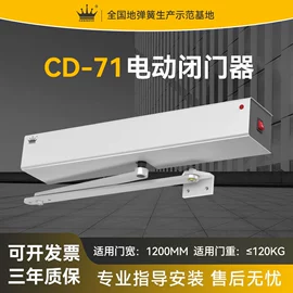 地弹簧;门禁机;闭门器开门器