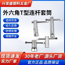 套筒扳手;十字螺丝刀;内六角扳手