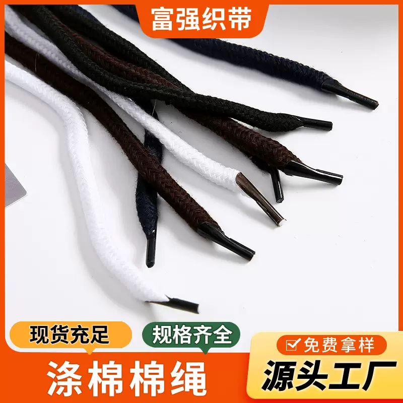 涤棉包芯棉绳手提绳涤纶编织绳礼品礼盒手挽绳diy礼盒专用