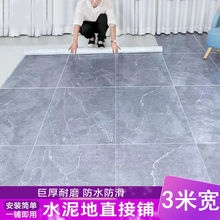 米宽地板革家用地胶垫地毯加厚耐磨防水水泥地直铺地板贴