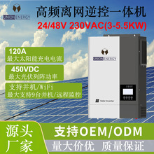 新款3KW 24V逆控一体机纯正玄波MPPT控制器光伏太阳能离网逆变器