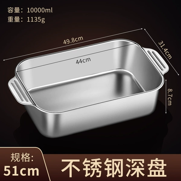 [不锈钢深盘51cm]