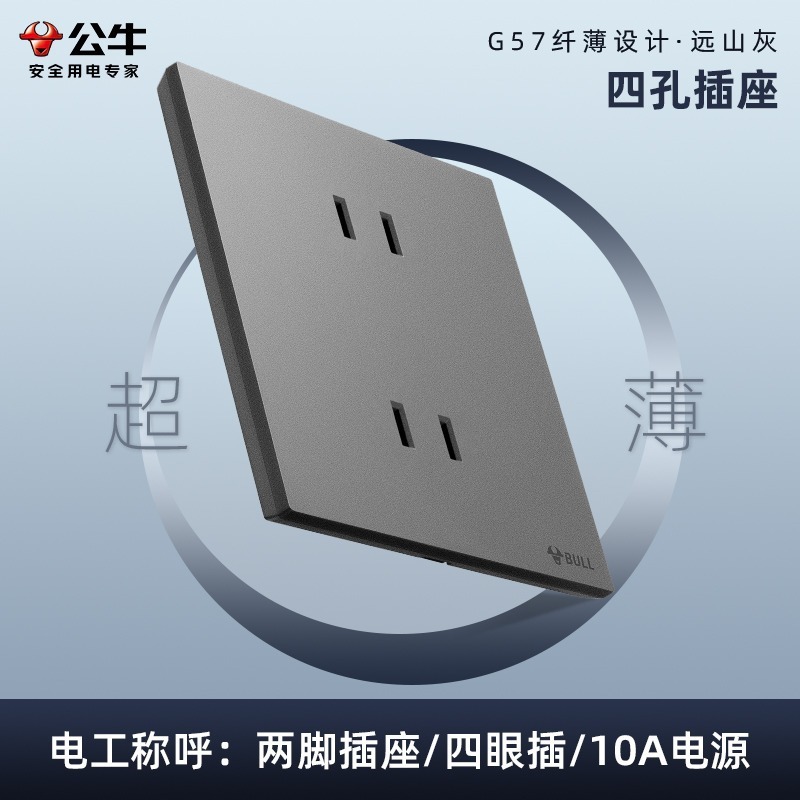 新製品 バタフライウイング 超薄型 ブルg57 ファーリンググレー スイッチコンセントパネル 卸売 壁面g56 隠蔽型USBコンセント|undefined