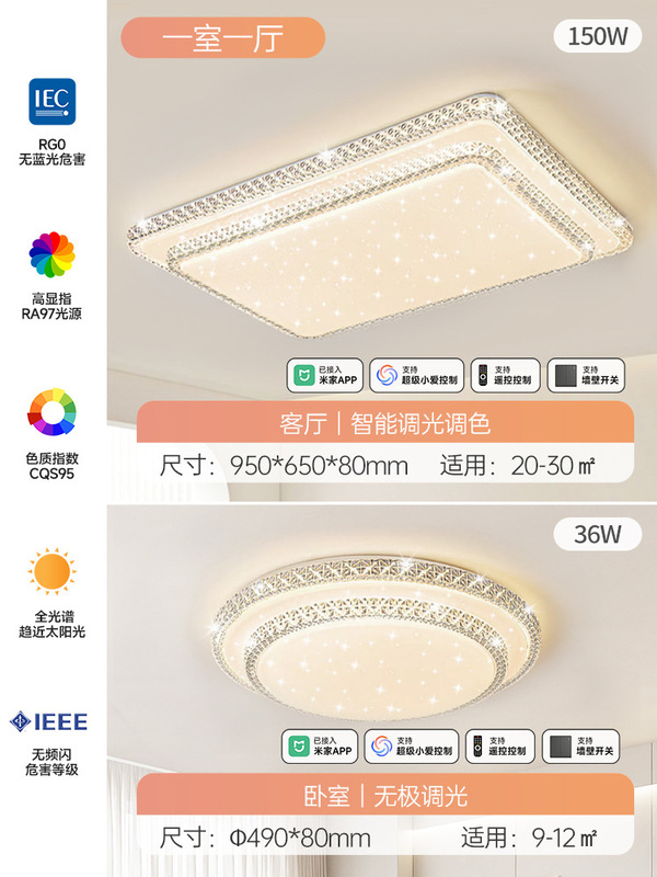 FSL佛山照明客厅护眼吸顶灯卧室水晶轻奢大气灯具套装2025年新款|undefined
