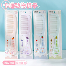 卡通发梳卡通动物儿童美发梳女士家用塑料耐用顺发不打结梳子批发