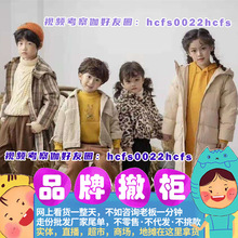越X也.安X墨童装品牌折扣批发 中大儿童潮牌秋冬款走份货源 江苏
