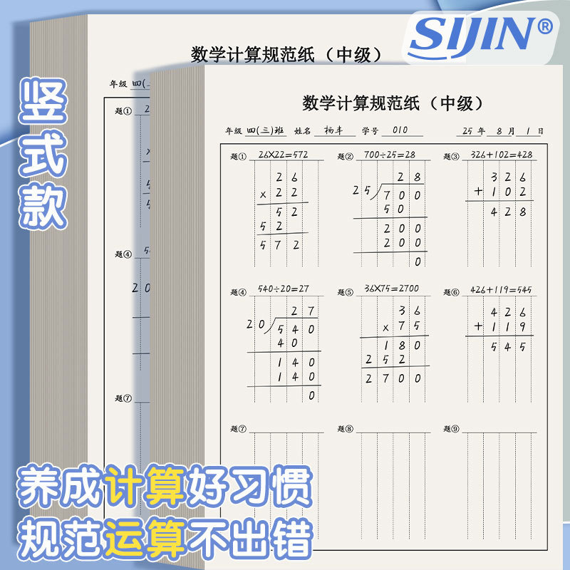 Primary School Students' Partitioned Draft Paper Mathematics Vertical Operation Alignment Standard Paper Digital Calculation Practice Draft Paper Can Be Torn Primary School Students' Partitioned Draft Paper Mathematics Vertical Operation Alignment Standard Paper Digital Calculation Practice Draft Paper Can Be Torn