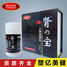 肾之宝片玛咖牡蛎肽精片60片男士滋补养生滋补配方非膏人参片