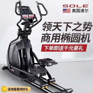 American sole speed E75S imported commercial elliptical machine household mute elliptical instrument space walking machine mountaineering machine