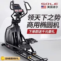 US Sole Sol E75S импортная Коммерческая эллиптическая Машина домашний тихий эллипсометр Space Rover альпинистская машина