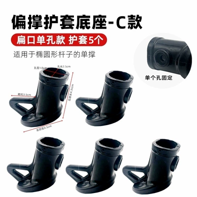 Other Electric Vehicle Accessories – Standard Vehicle - type-c-flat-mouthsingle-hole-five-single-support-sheaths