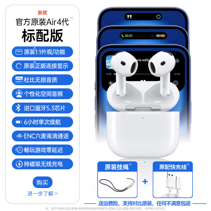 Huaqiangbei Bluetooth ヘッドセット Apple Air4 ノイズリダクション 2025 新しい第 4 世代高品質オリジナルに適しています|undefined