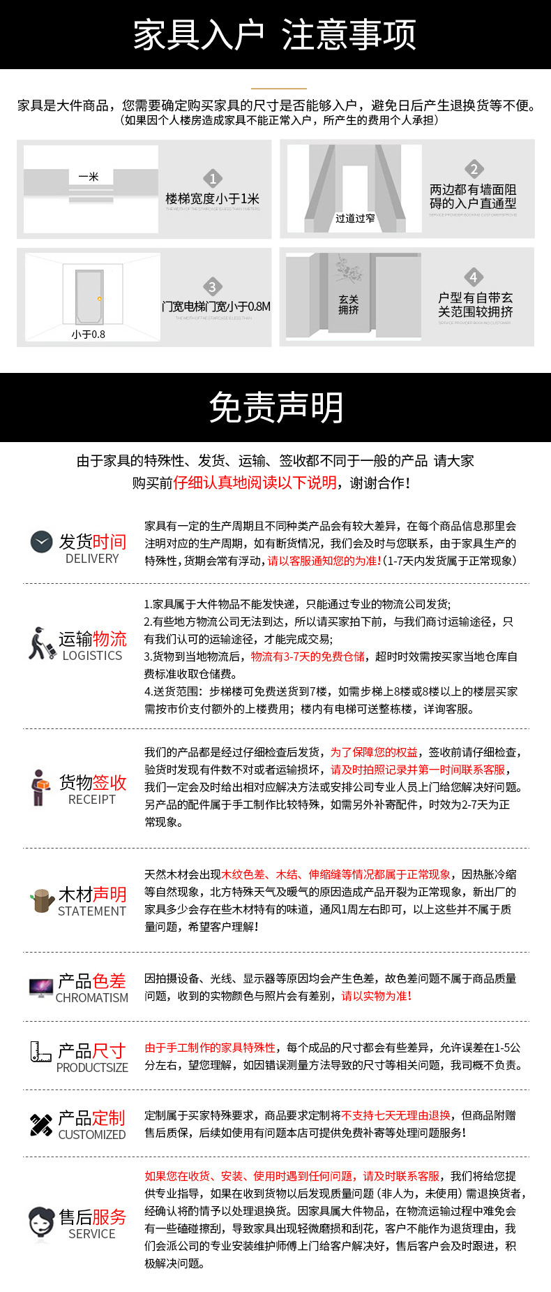 2022新免责声明790-实木