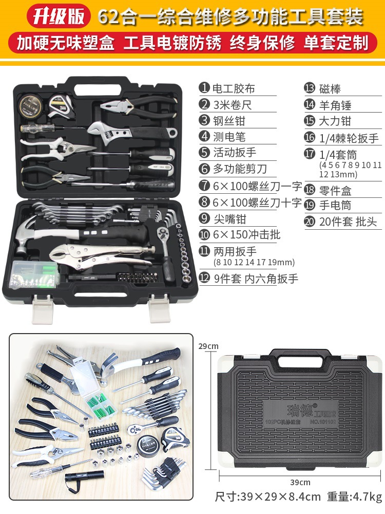 [모델] 62피스 패밀리 컴플리트 세트 종합 세트