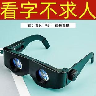 View 0m High-Quality Clear Magnifying Glass Telescope All-In-One Multi-Functional Eyes for the Elderly and Children