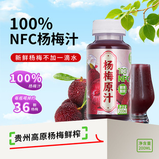 �F���خa��÷ԭ֭200mlƿ�b���rˮ��NFC�rե����÷֭�ļ��������